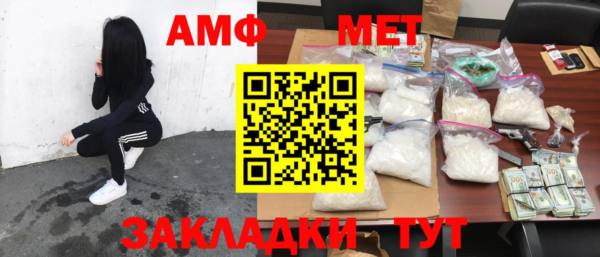 АМФЕТАМИН 98% Новозыбков