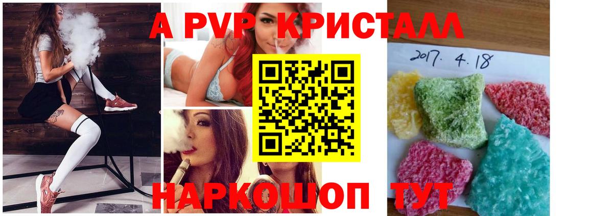APVP VHQ Новозыбков