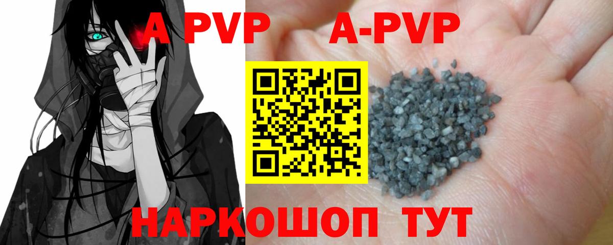 A-PVP мука  Альфа ПВП СК  A-PVP Соль  Новозыбков  Вход с VPN 