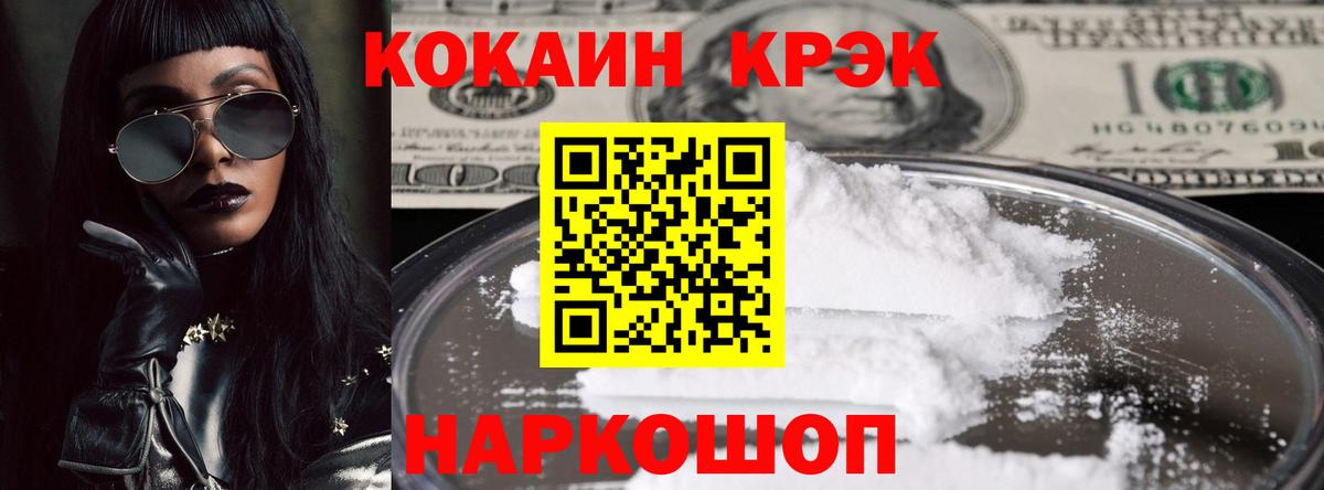 КОКАИН FishScale  Cocaine Перу  Новозыбков  Вход с VPN 