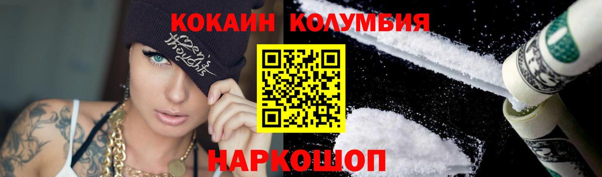 COCAIN Fish Scale Новозыбков