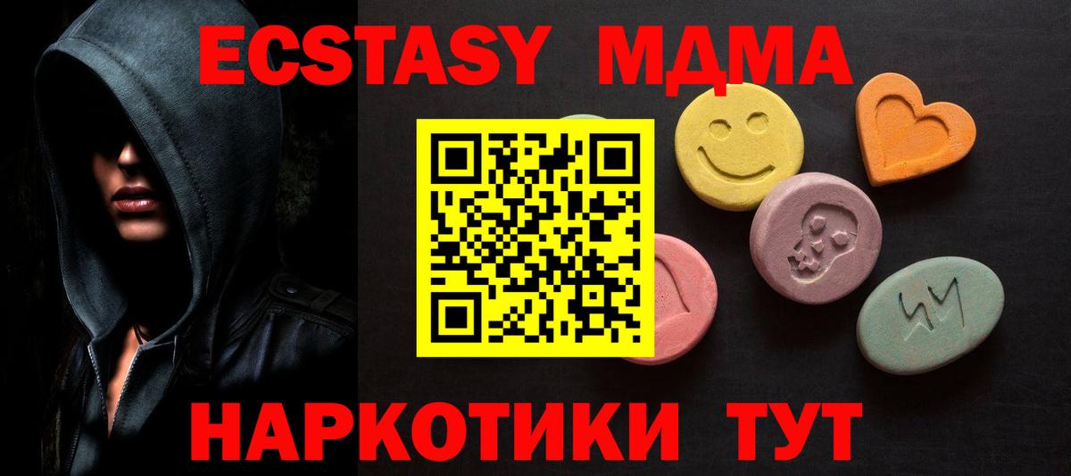 ЭКСТАЗИ  Вход с VPN  Новозыбков  Экстази 280мг  Ecstasy круглые 