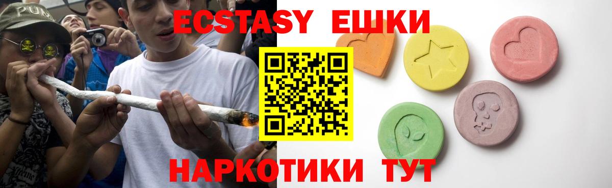 Ecstasy 280мг Новозыбков