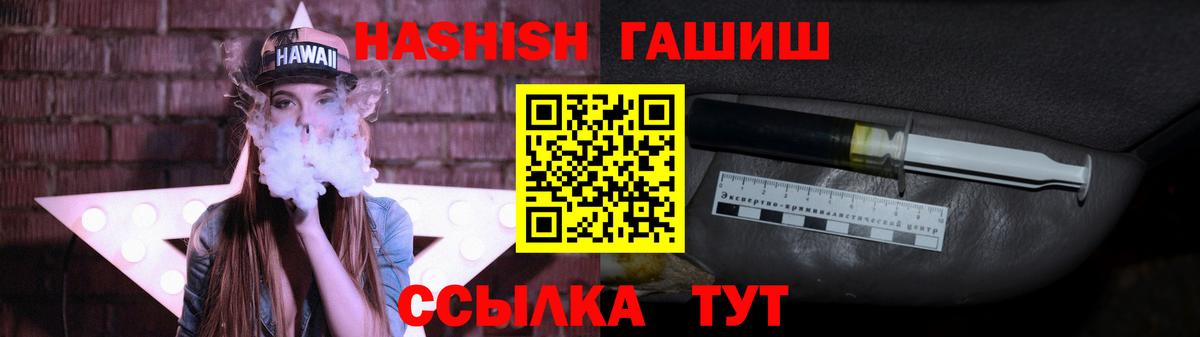 ГАШ убойный Новозыбков