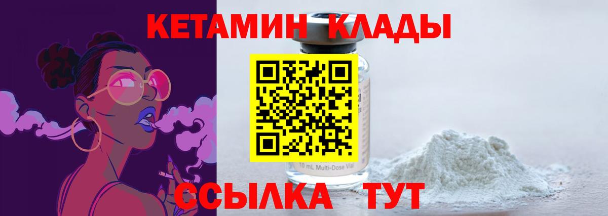 Новозыбков  Кетамин ketamine  OMG ССЫЛКА  Вход с VPN  Кетамин ketamine 