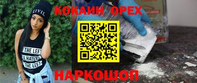spice Наро-Фоминск