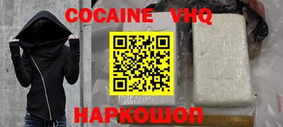 spice Наро-Фоминск