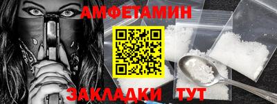 амфетамин Чапаевск