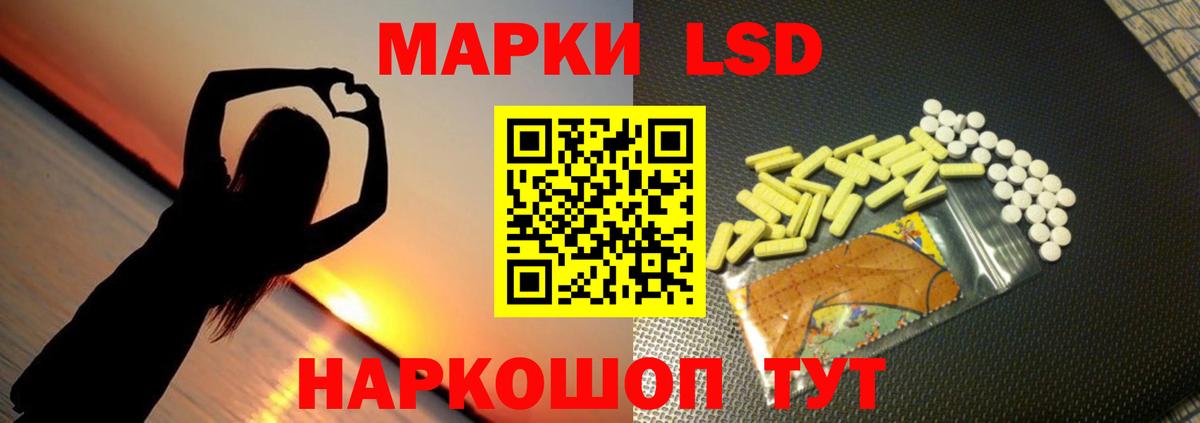 Лсд 25 экстази кислота Новозыбков