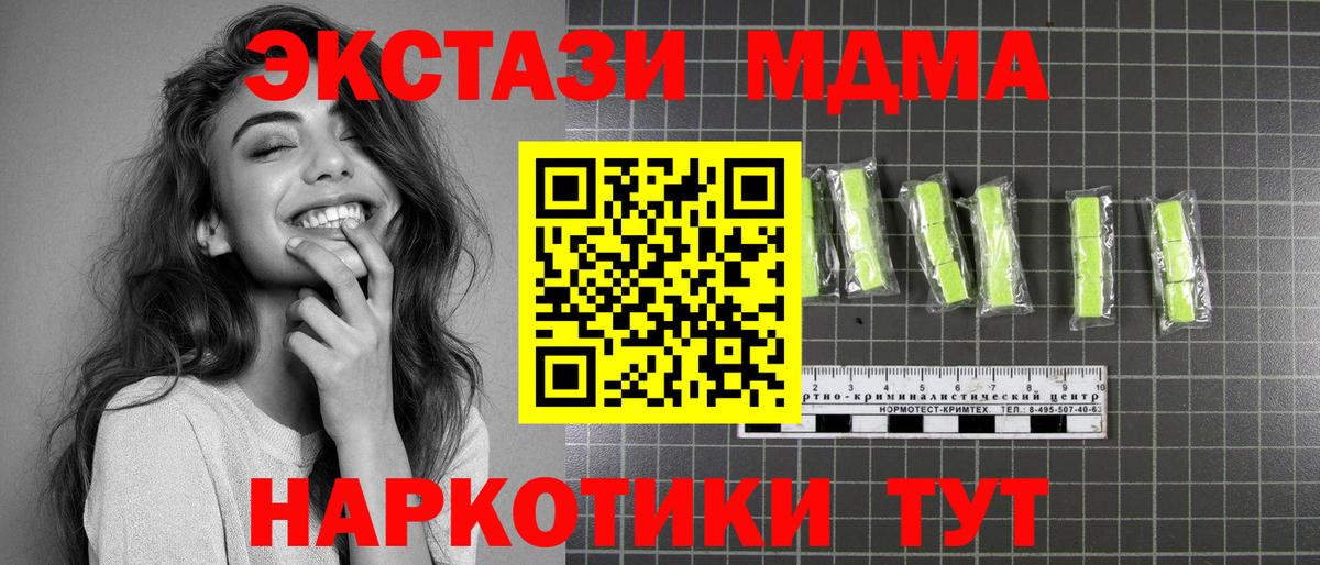 MDMA crystal Новозыбков