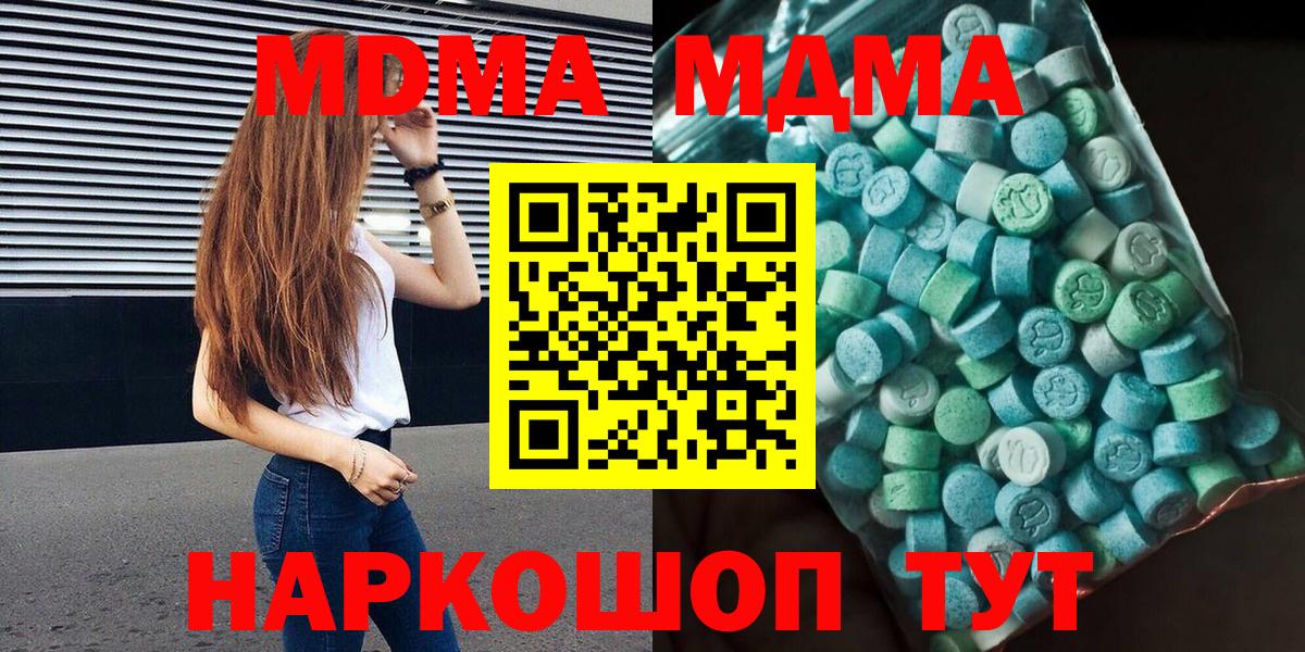 MDMA Molly  МДМА Molly  Новозыбков  Вход с VPN 