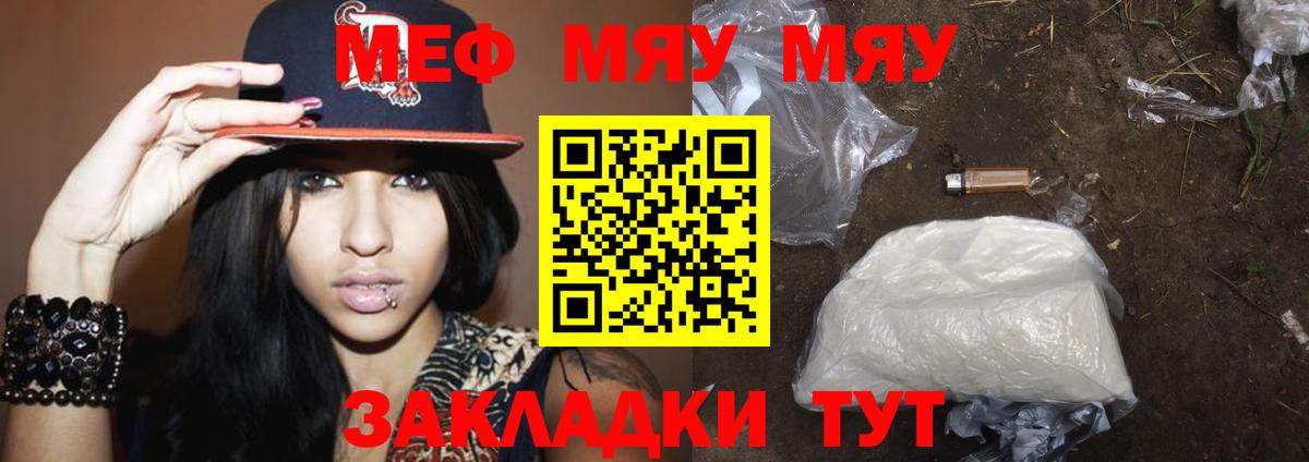 МЕФ кристаллы Новозыбков