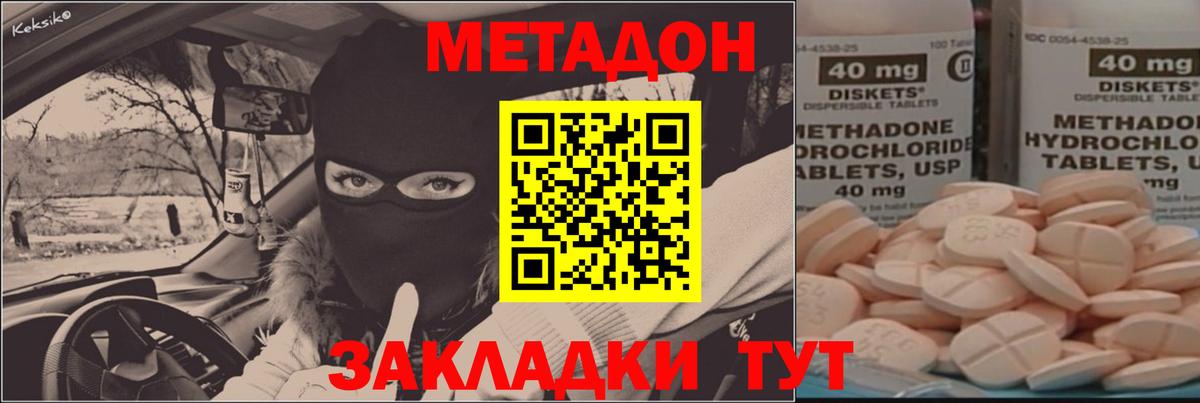 Метадон мёд  Вход с VPN  МЕТАДОН мёд  Новозыбков 