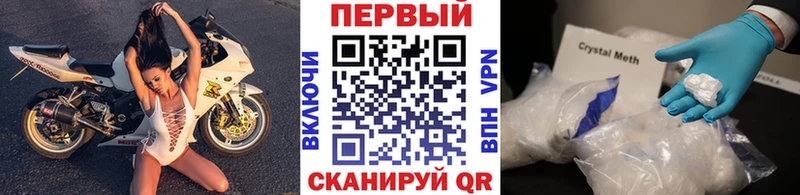 МЕТАМФЕТАМИН Декстрометамфетамин 99.9% как найти закладки Новозыбков