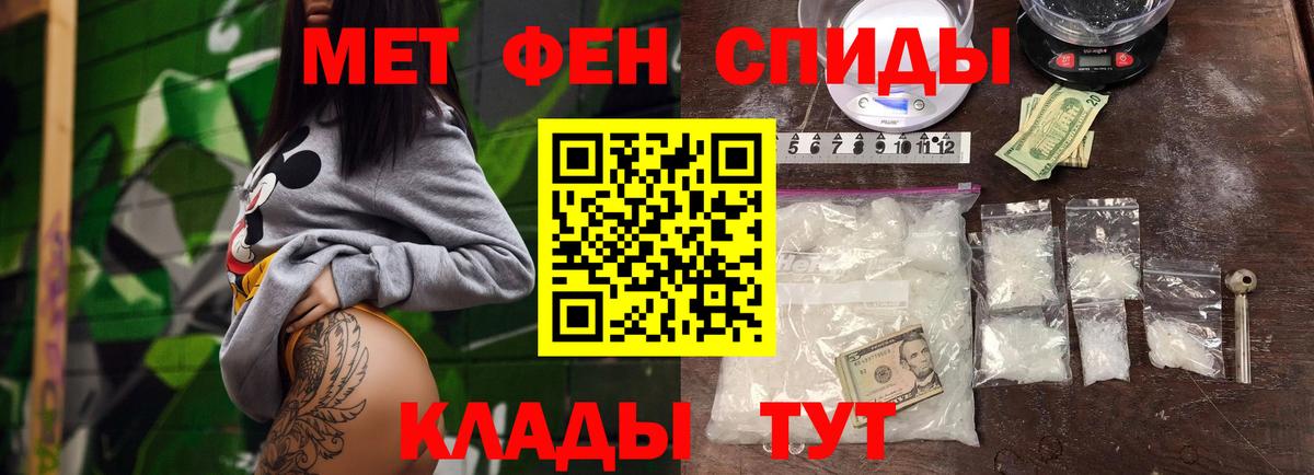 МЕТАМФЕТАМИН Methamphetamine Новозыбков