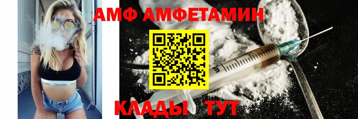 Новозыбков  МЕТАМФЕТАМИН  Вход с VPN  Метамфетамин Methamphetamine 