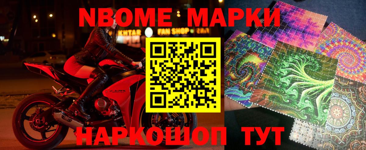 Новозыбков  Наркотические марки  Вход с VPN  Наркотические марки 1500мкг 
