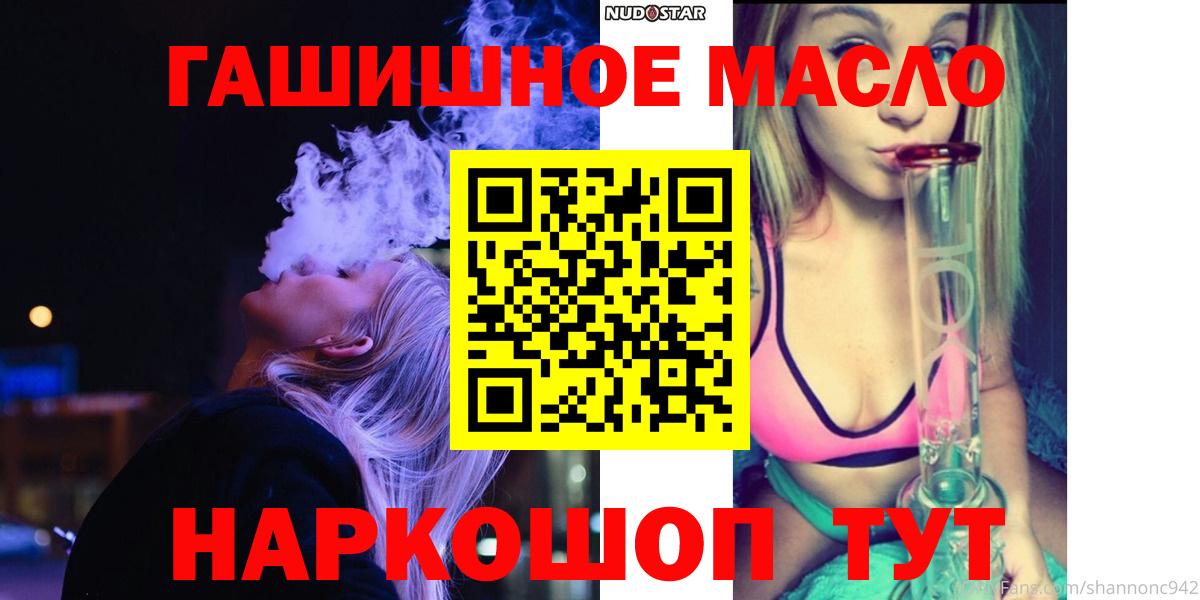 Дистиллят ТГК THC oil Новозыбков