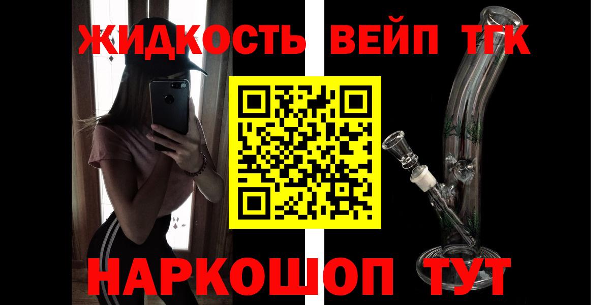 ТГК гашишное масло  Вход с VPN  Новозыбков 